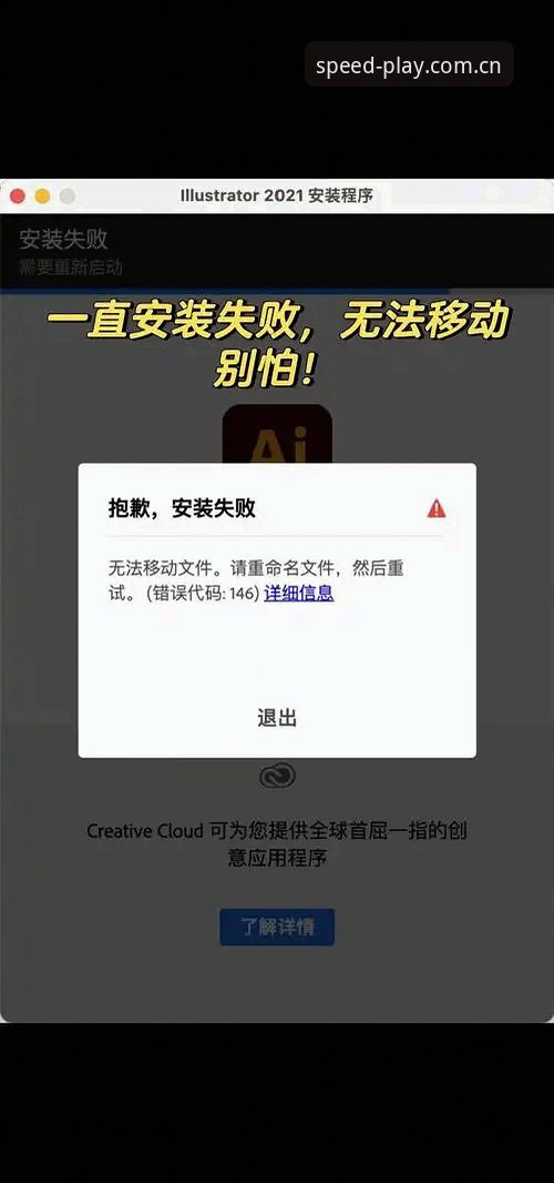 QS娱乐官网入口安装失败全面解析：从新手到高手的故障排除指南