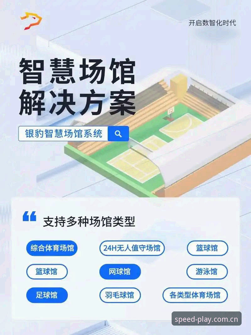 球速体育平台如何实现QS娱乐登录的极致体验？