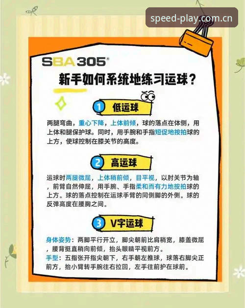 QS娱乐新手教程 新手必看!球速体育平台快速上手使用心得与实战经验