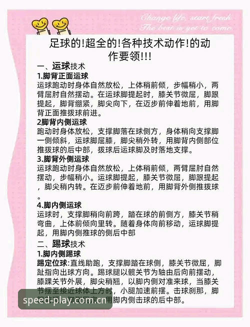 QS娱乐推荐必备 QS娱乐必备推荐:球速体育平台高速体验全解析