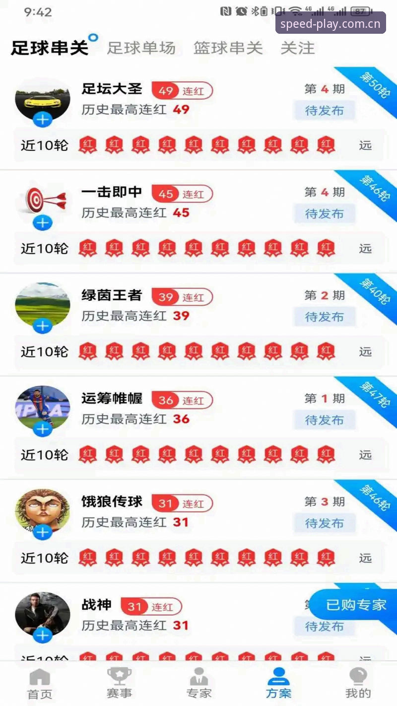 QS娱乐平台安卓版 球速体育平台安卓版实用指南:高速下载与充值技巧全解析